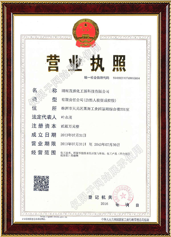 湖南保險(xiǎn)粉工藝技術(shù),湖南二氧化硫生產(chǎn)工藝供應(yīng),湖南焦亞硫酸鈉,湖南茂盛化工新科技有限公司