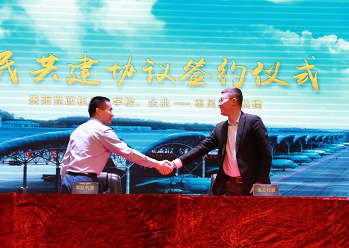 軍民共建，魚水情深——宏景科技與中國人民解放軍95793部隊(duì)建立軍民共建關(guān)系