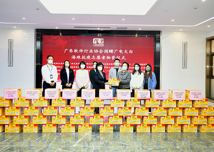 凝聚行業(yè)力量，“疫路”勇往直前——宏景科技參與物資捐贈活動