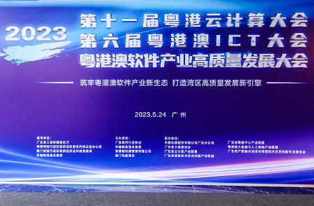 2022年廣東軟件風(fēng)云榜榜單出爐！宏景科技斬獲4項(xiàng)獎(jiǎng)項(xiàng)！