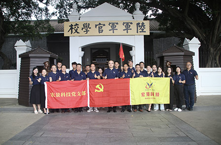 黨旗高揚(yáng)，宏景科技黨日活動(dòng)獻(xiàn)禮中國共產(chǎn)黨建黨103周年！